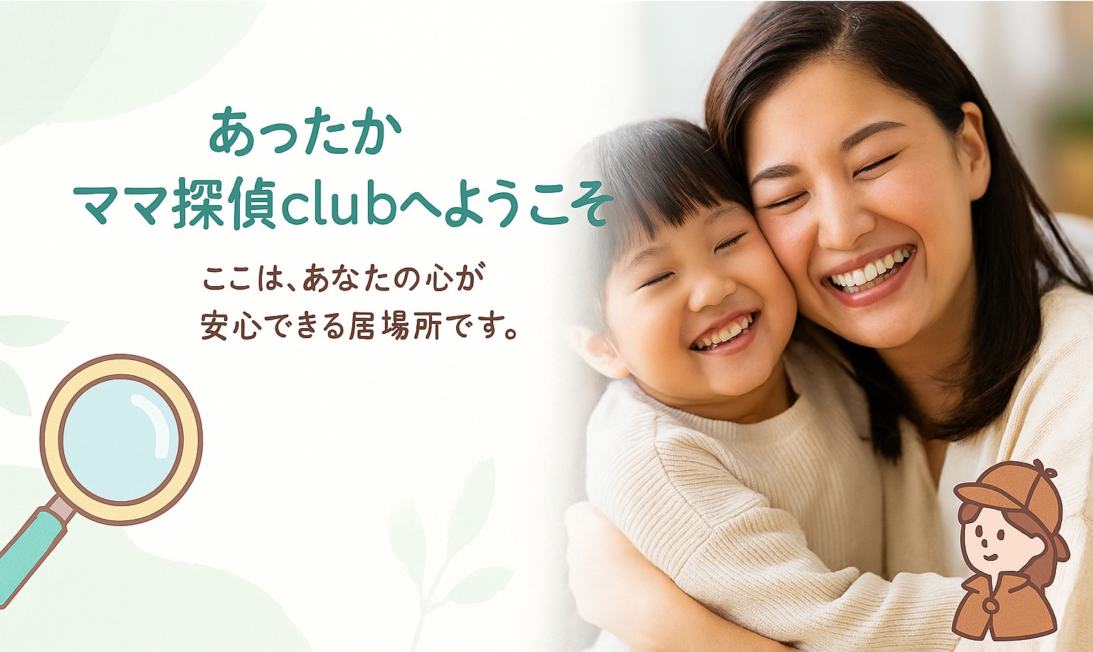 アスト探偵事務所大阪・京都